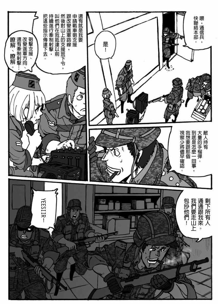 《GROUNDLESS》漫画 020集