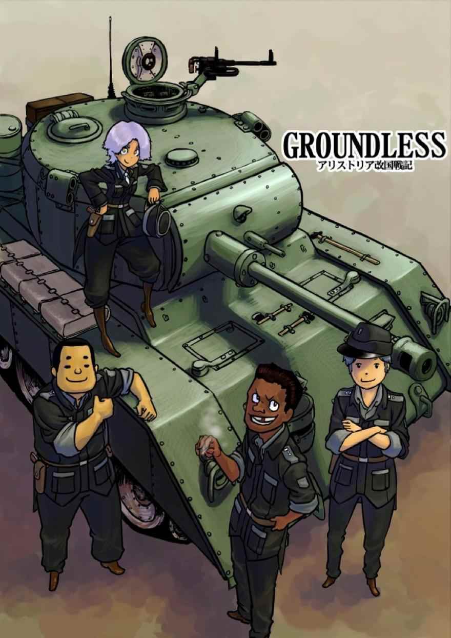 《GROUNDLESS》漫画 021话