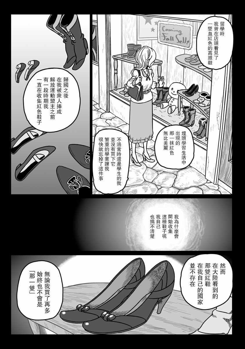 《GROUNDLESS》漫画 035集