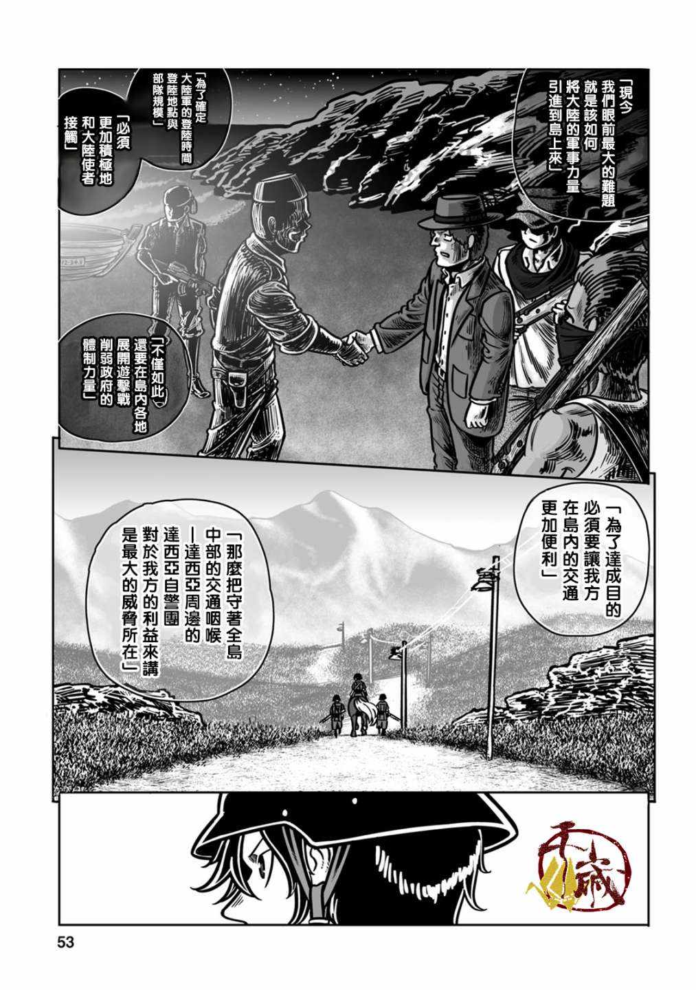 《GROUNDLESS》漫画 038集