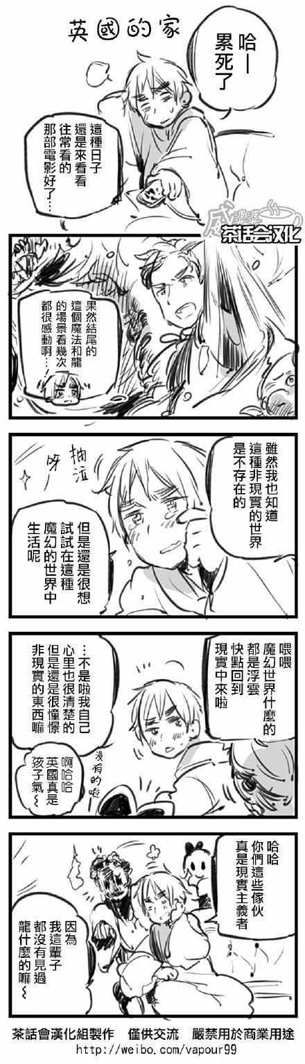 《黑塔利亚 World☆Stars》漫画 黑塔利亚 026集