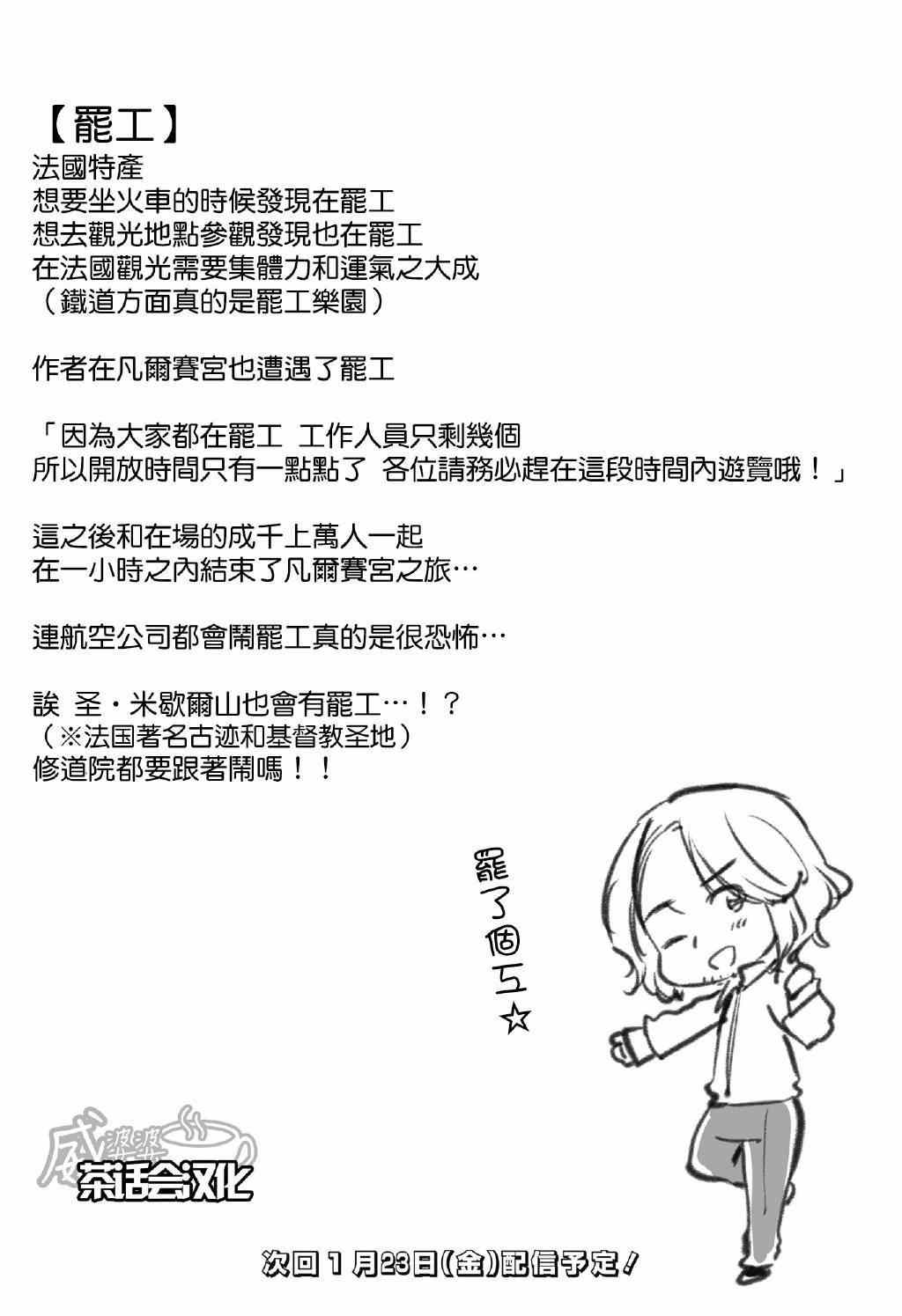 《黑塔利亚 World☆Stars》漫画 黑塔利亚 035集