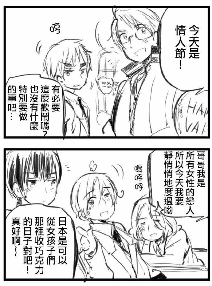 《黑塔利亚 World☆Stars》漫画 黑塔利亚 042集