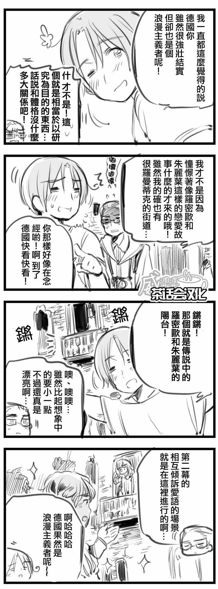 《黑塔利亚 World☆Stars》漫画 黑塔利亚 040集