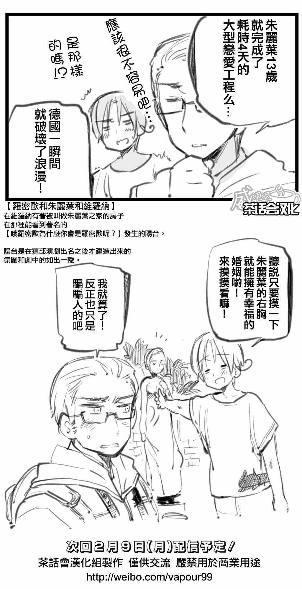 《黑塔利亚 World☆Stars》漫画 黑塔利亚 040集