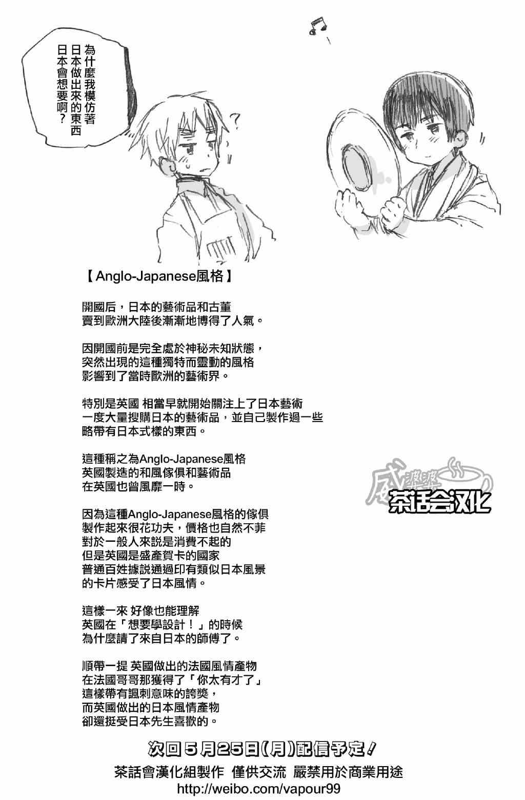 《黑塔利亚 World☆Stars》漫画 黑塔利亚 068集