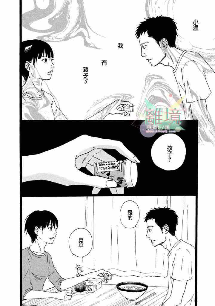 《二子多磨》漫画 005集