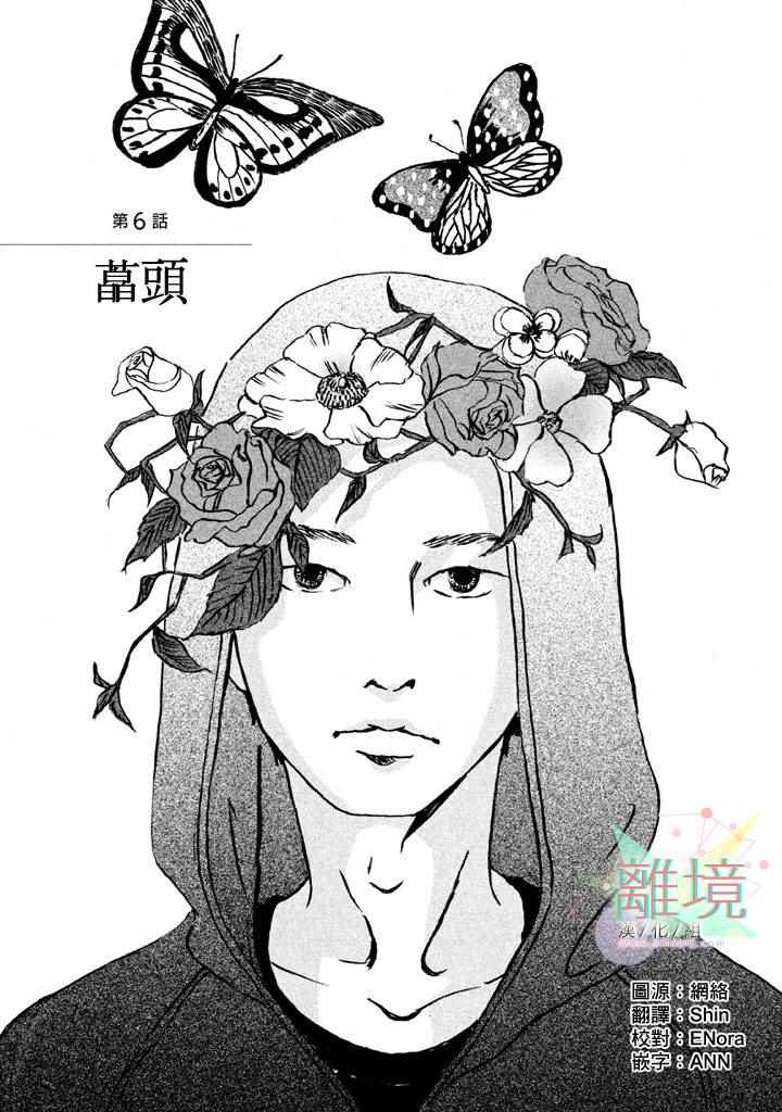 《二子多磨》漫画 006集