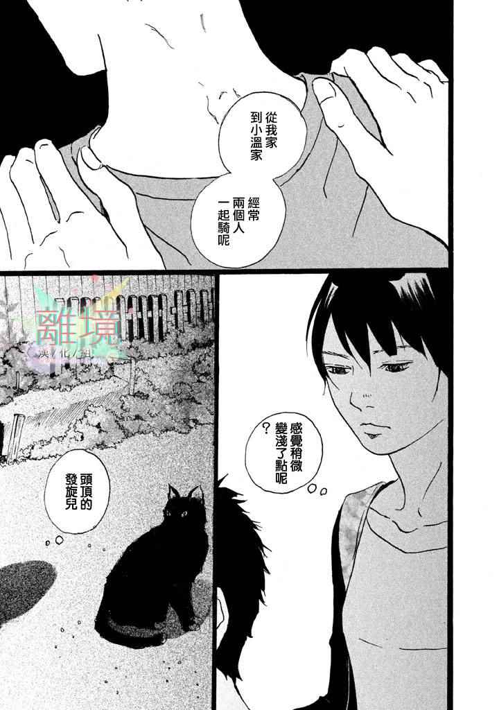 《二子多磨》漫画 006集