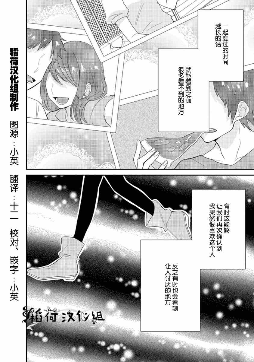 《皱纹》漫画 005集