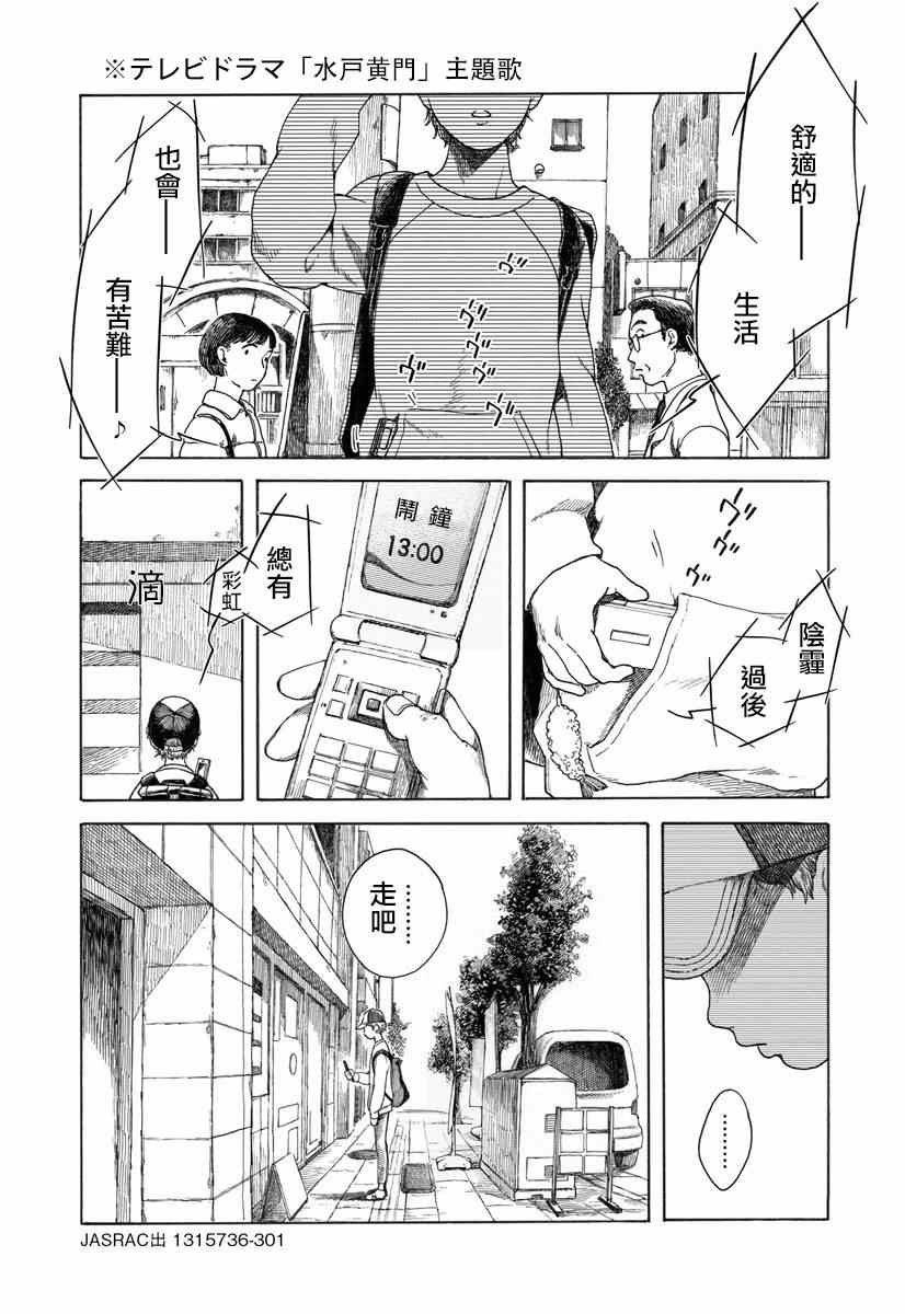 《野野汤》漫画 001集