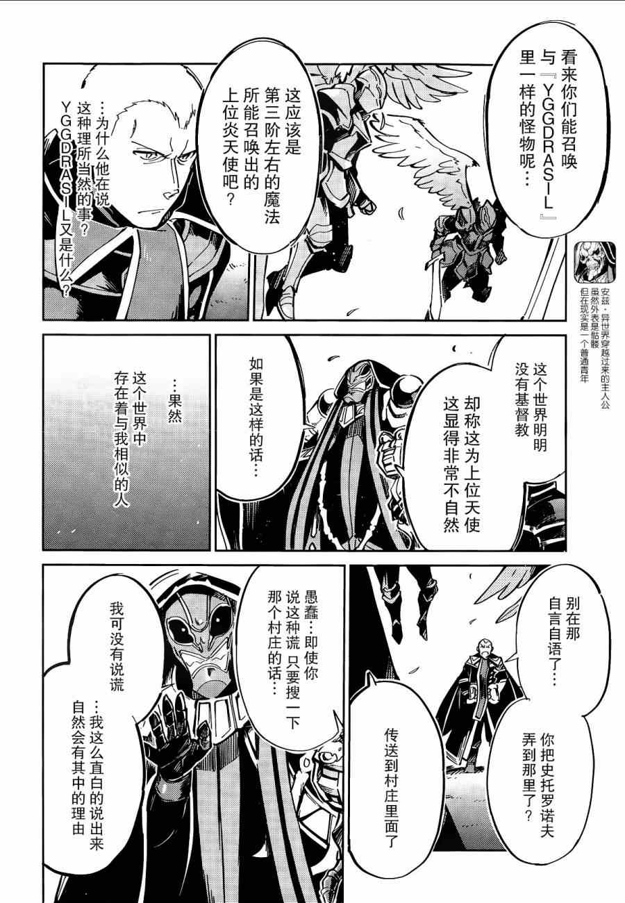 《OVERLORD》漫画 004集