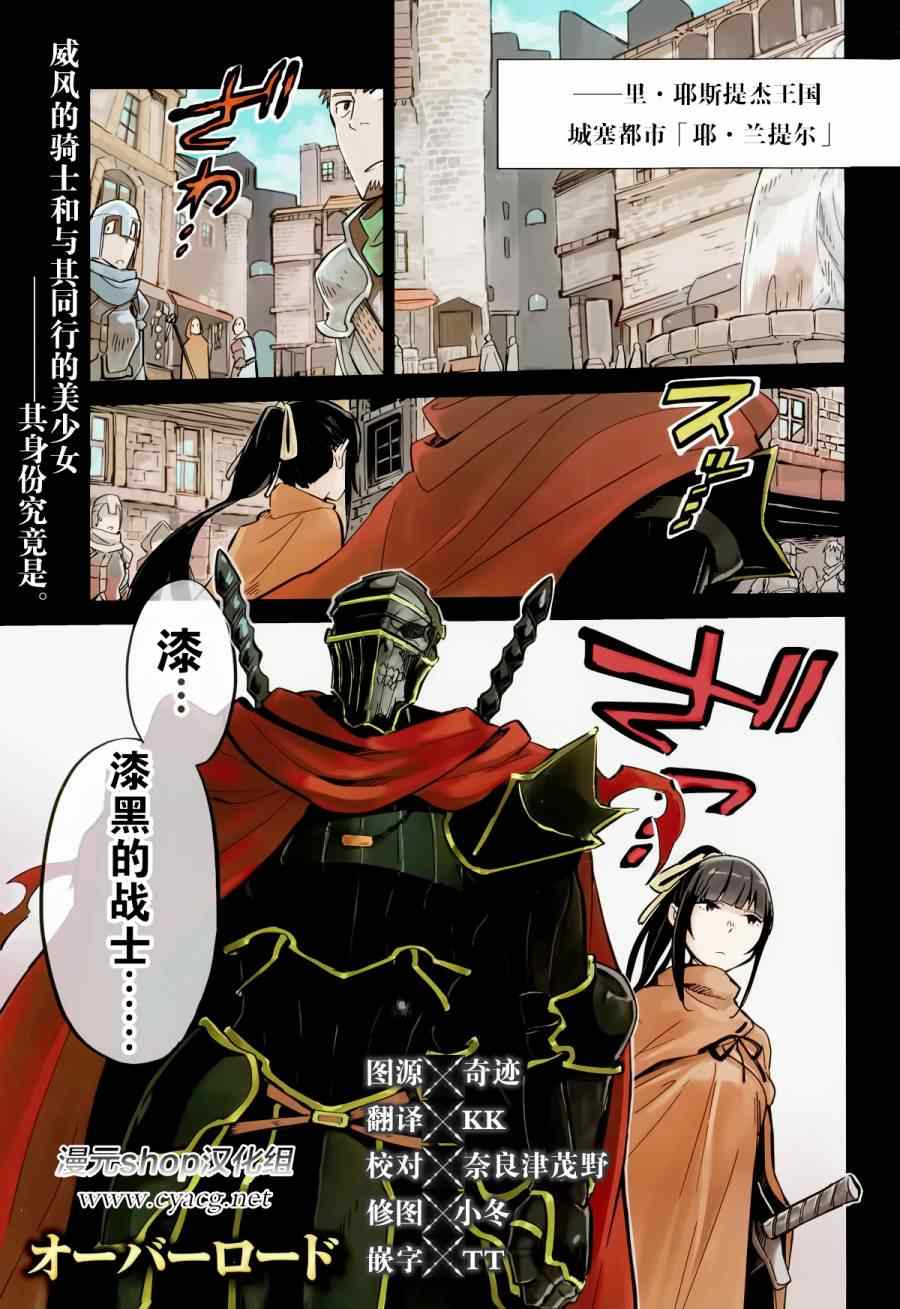 《OVERLORD》漫画 005集