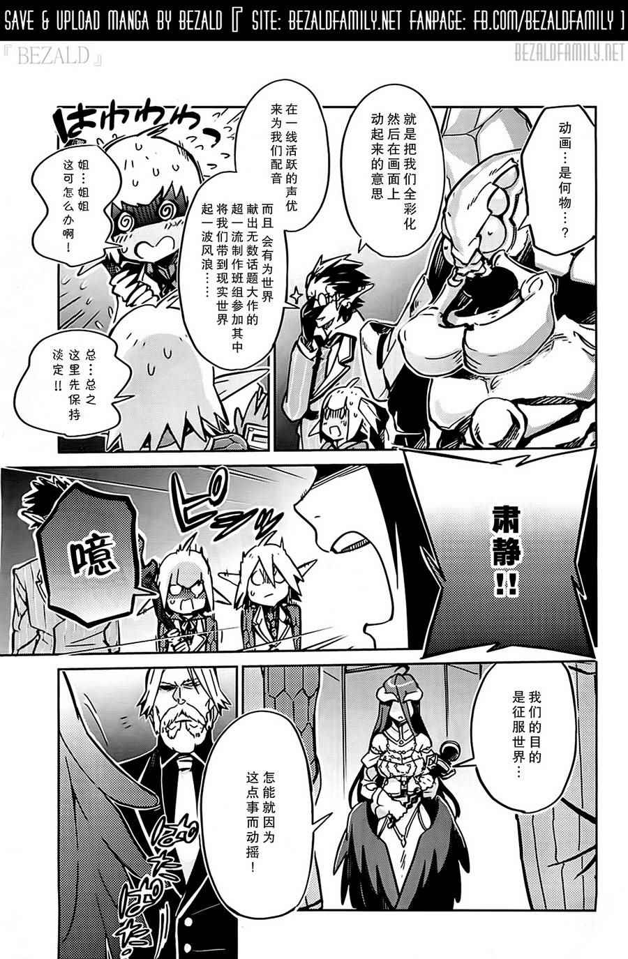 《OVERLORD》漫画 007.5话