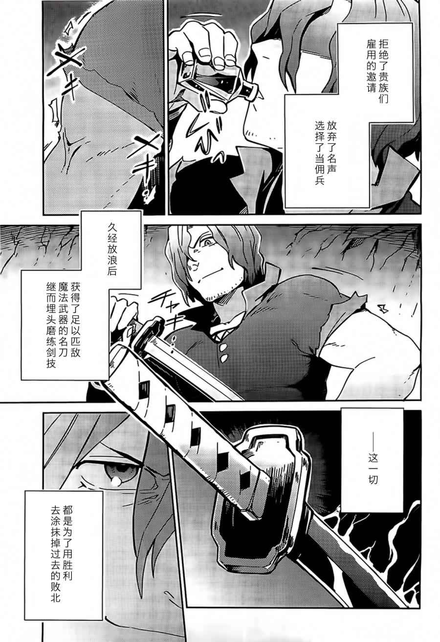 《OVERLORD》漫画 011话