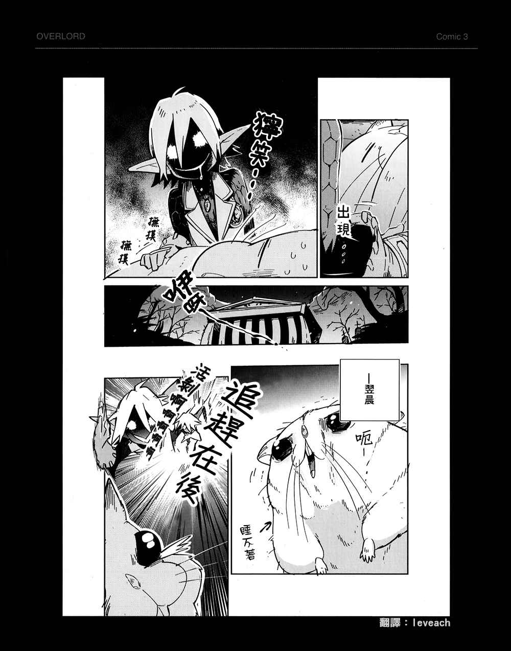 《OVERLORD》漫画 BD附录04