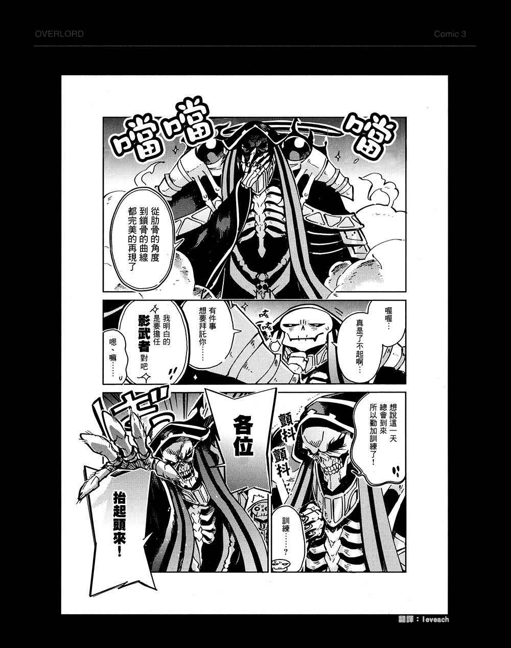 《OVERLORD》漫画 BD附录05