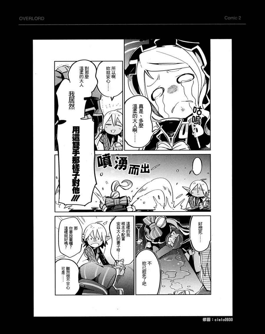 《OVERLORD》漫画 BD附录06