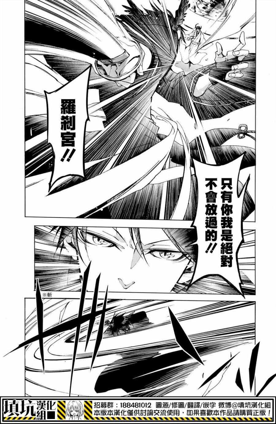 《战斗兔》漫画 021话