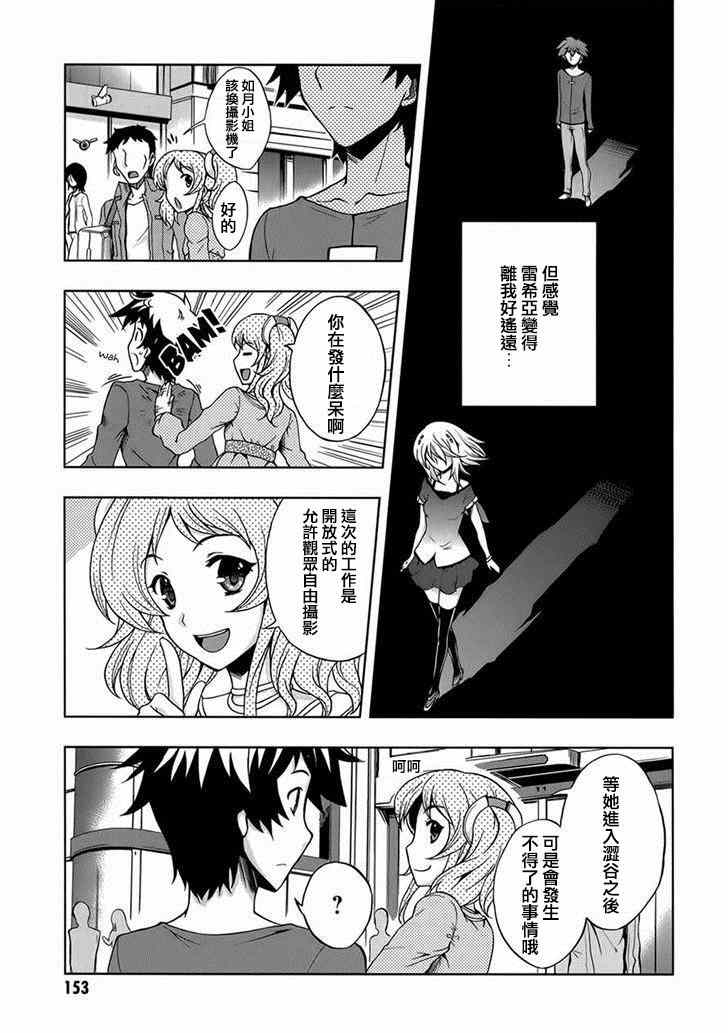 《Beatless》漫画 006集