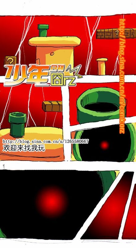 《早安地球》漫画 第13回