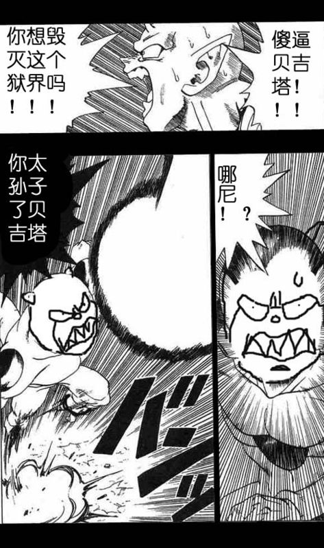 《早安地球》漫画 第13回