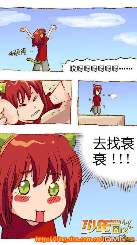 《早安地球》漫画 第27回