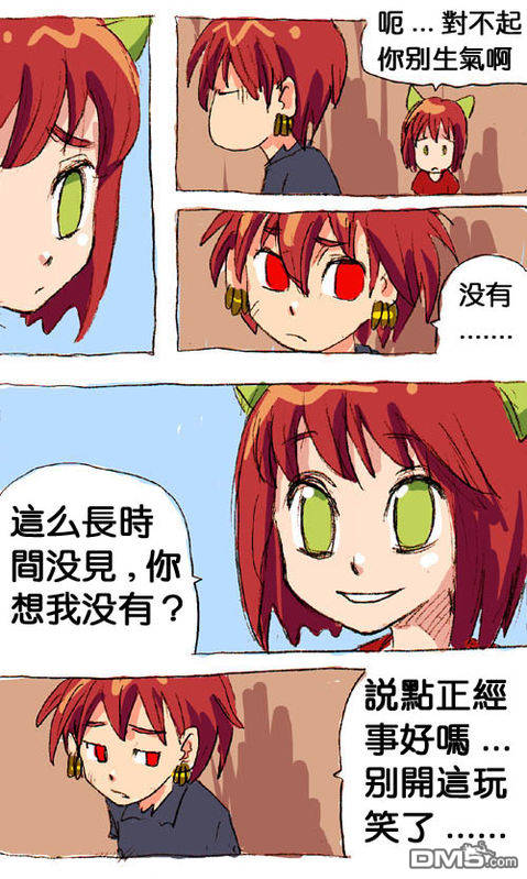 《早安地球》漫画 第27回