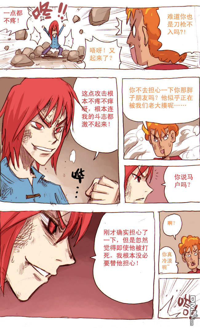 《早安地球》漫画 第47回