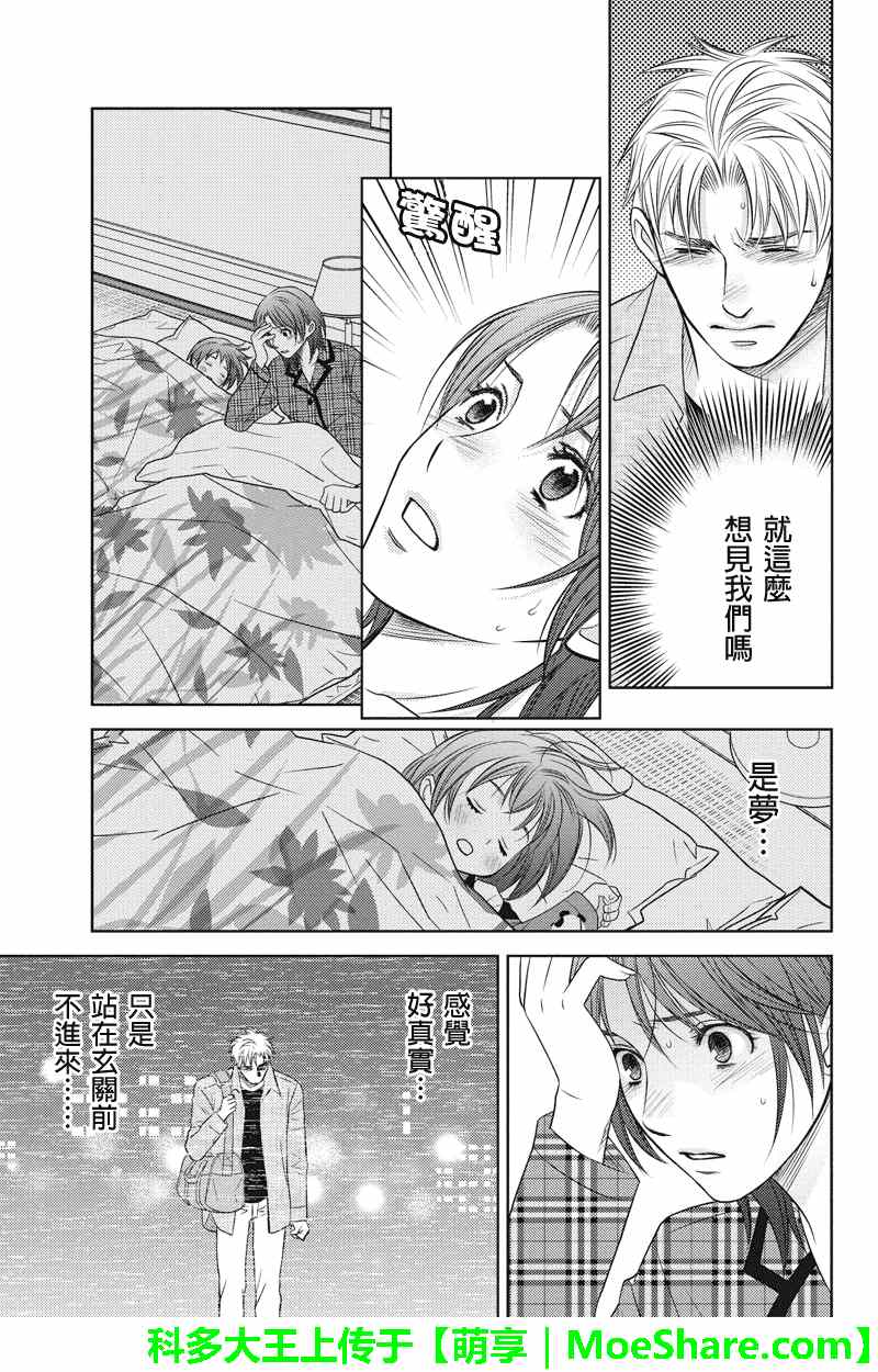 《HOLIDAY LOVE》漫画 015集