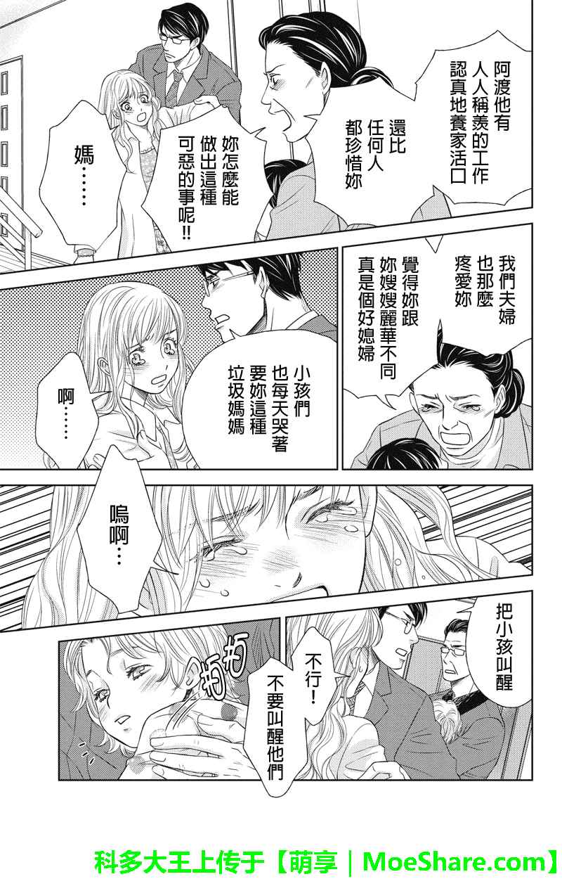 《HOLIDAY LOVE》漫画 063话