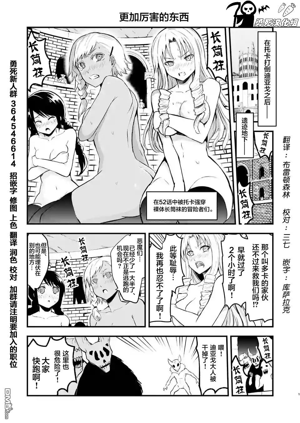 《勇者死了！是因为勇者掉进了作为村民的我挖的陷阱里》漫画 番外篇07