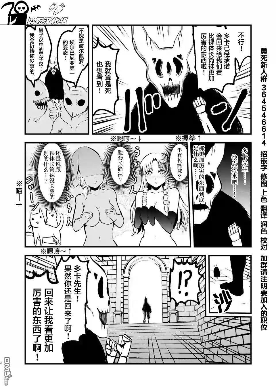 《勇者死了！是因为勇者掉进了作为村民的我挖的陷阱里》漫画 番外篇07