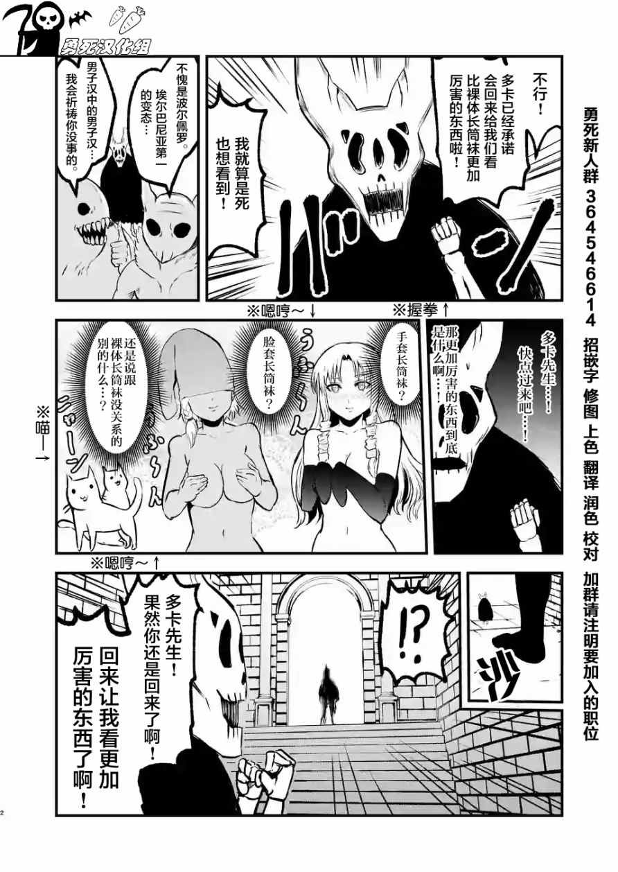 《勇者死了！是因为勇者掉进了作为村民的我挖的陷阱里》漫画 勇者死了 番外篇07