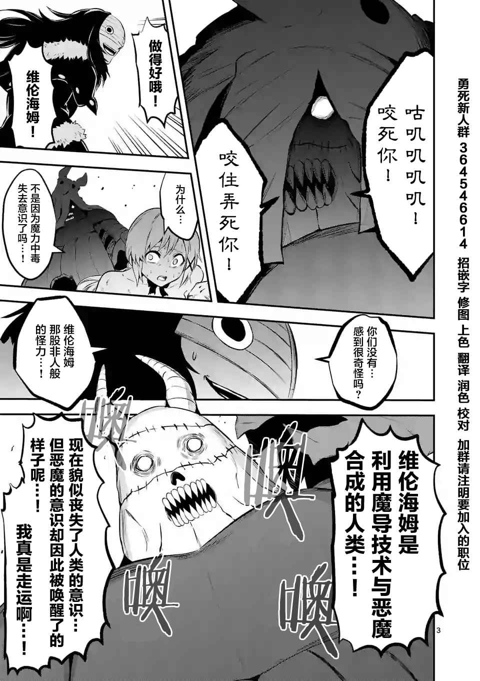 《勇者死了！是因为勇者掉进了作为村民的我挖的陷阱里》漫画 勇者死了 109话