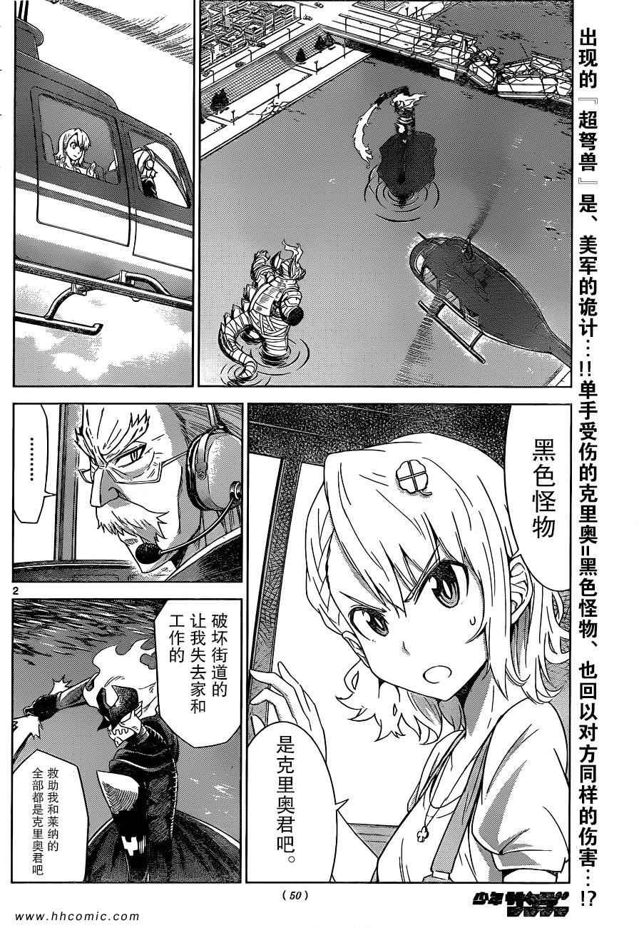 《可怕的克里奥》漫画 14集