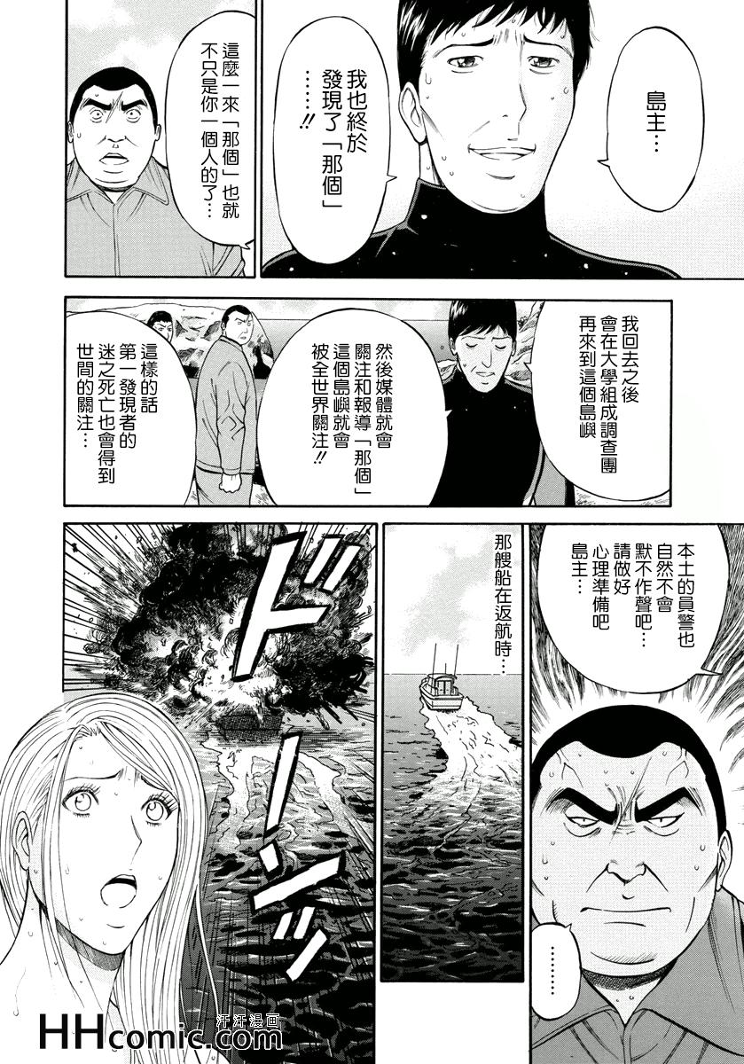 《人鱼姐姐》漫画 09集