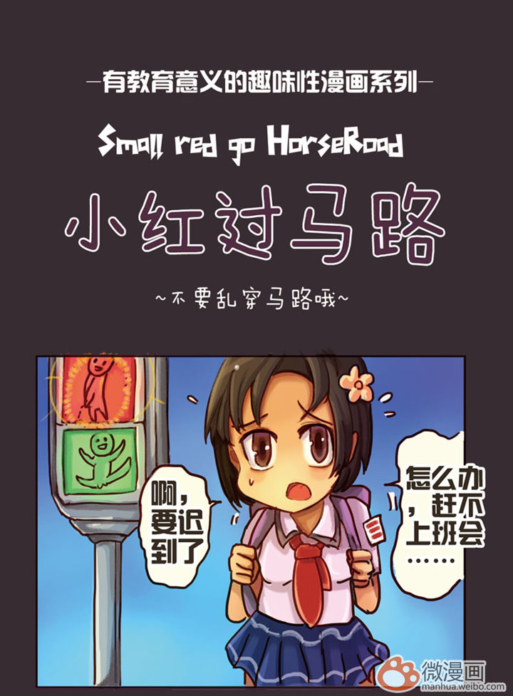 《超有病》漫画 第15回