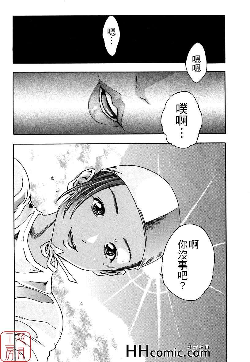 《时间外勤务》漫画 03集