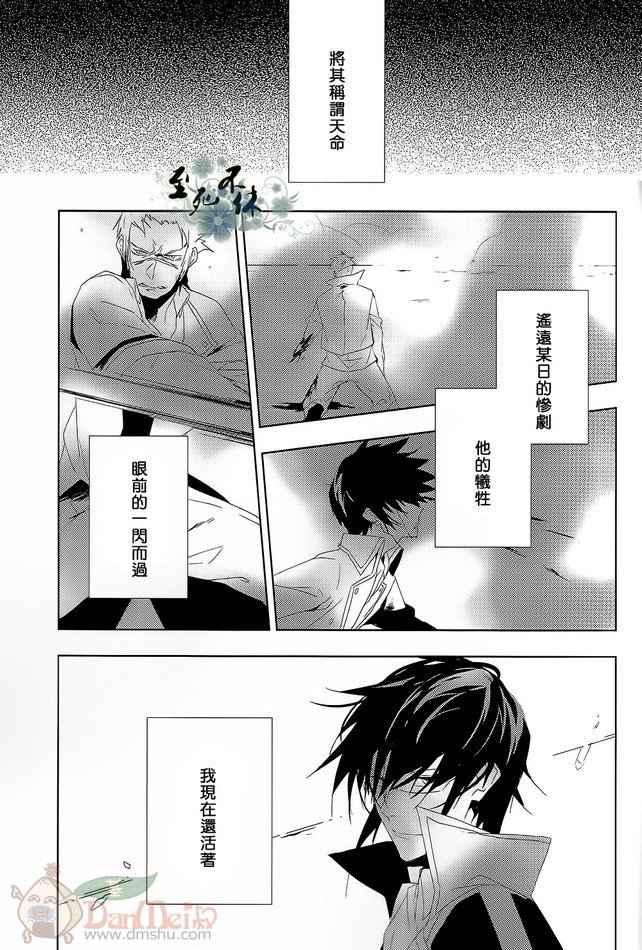 《K同人[尊礼]这美丽而丑陋的世界》漫画 01集