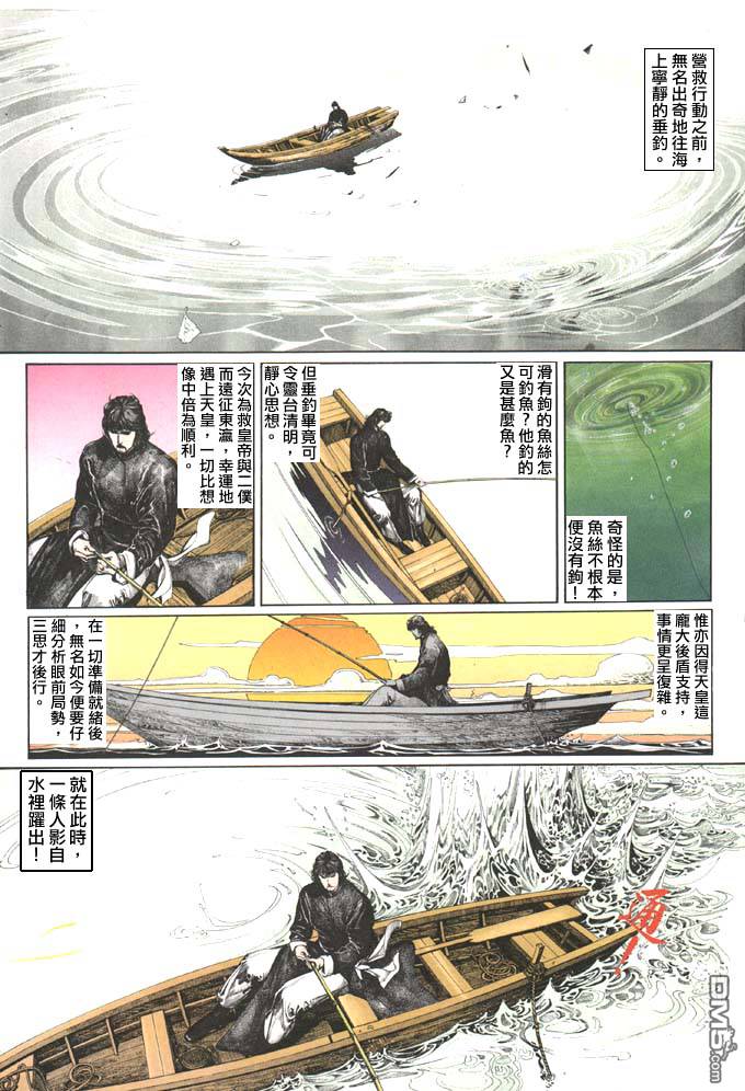 《风云全集》漫画 第92卷