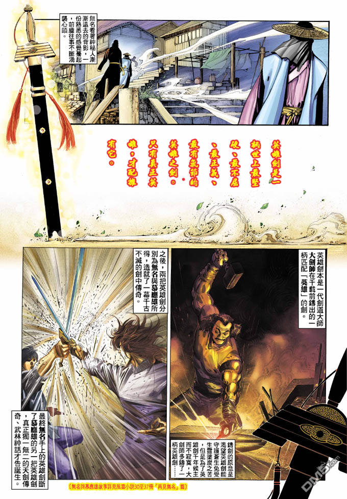 《风云全集》漫画 第341卷