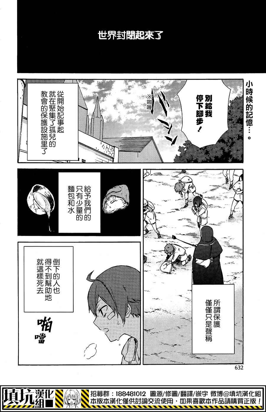 《平成project-Imitation Hero-》漫画 Imitation Hero 008话