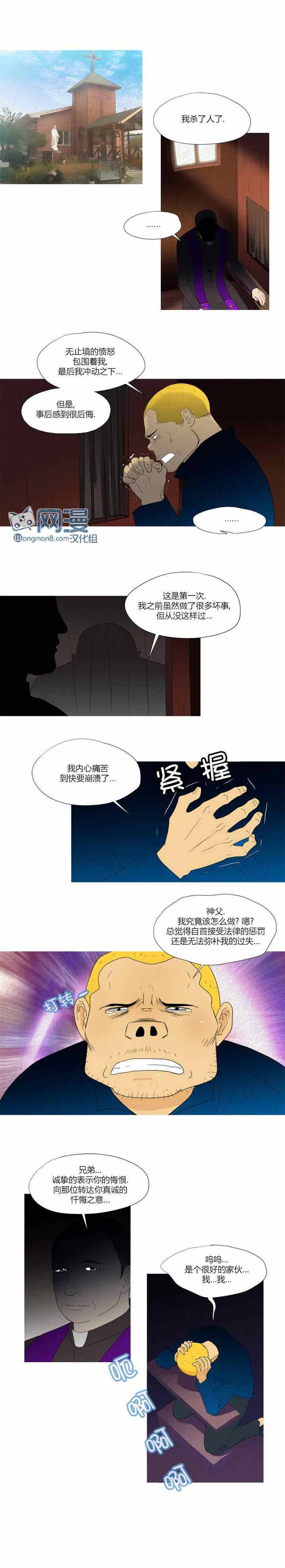 《那家伙来啦第2部》漫画 028集