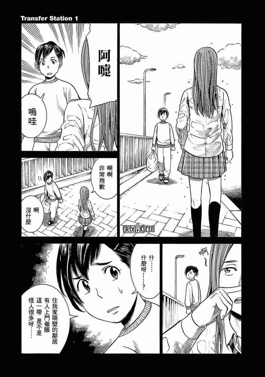 《小牧与麻纪》漫画 短篇