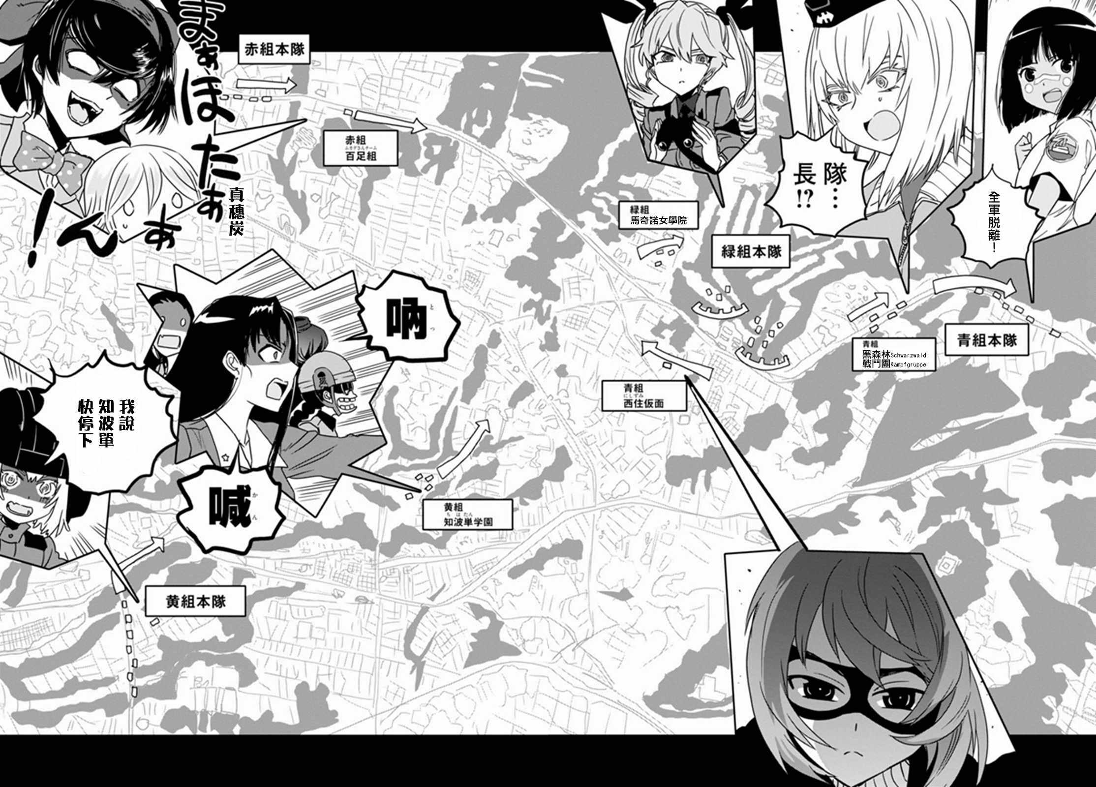 《少女与战车：缎带武士》漫画 缎带武士 036话