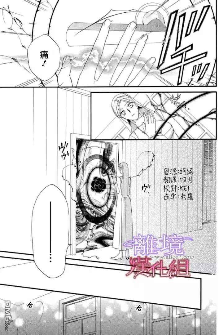 《修女与吸血鬼》漫画 026话