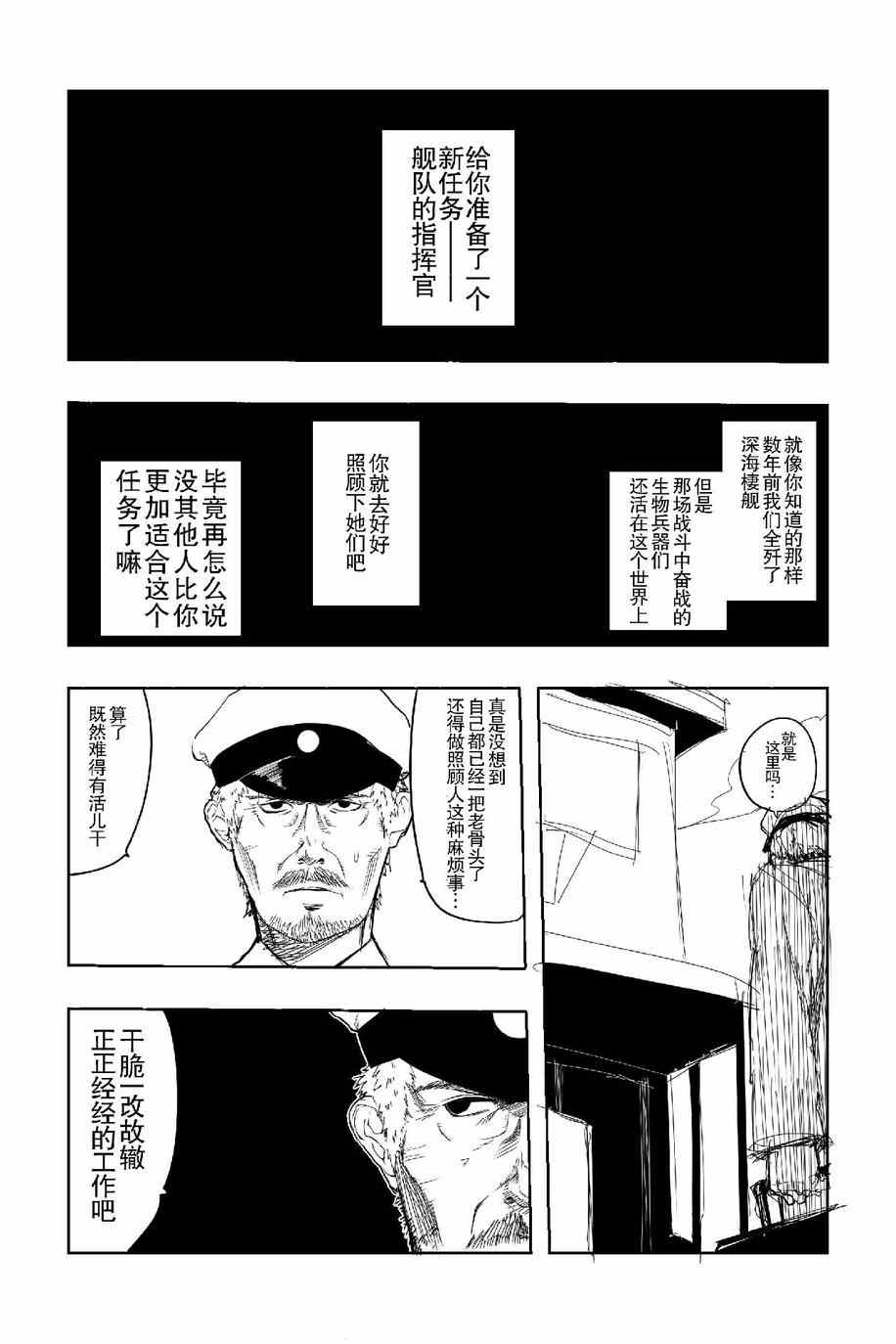 《The last one week》漫画 001集