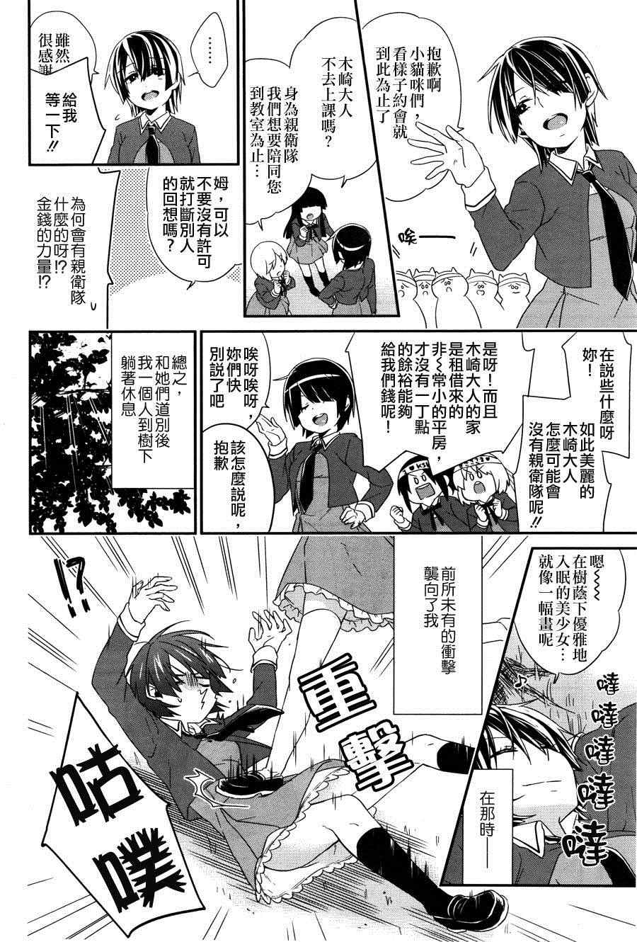 《家具的品格》漫画 001集