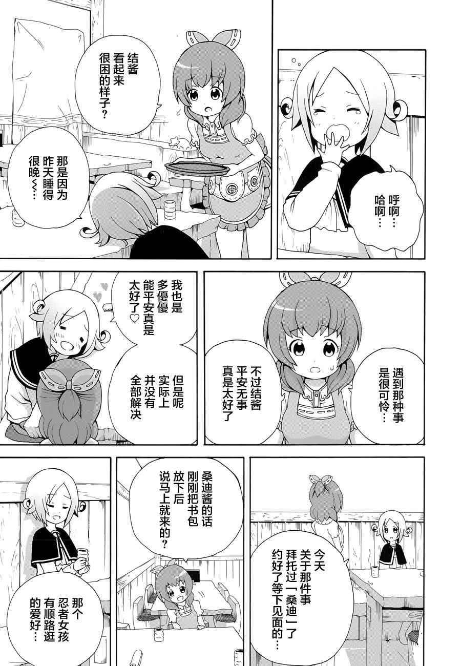 《解谜练习》漫画 010话